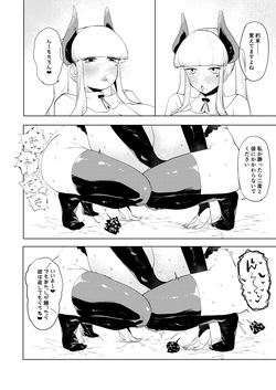 [Rugarer-House (Ruga Ossan)] Dekapai chī jiāo Sei Waza [Digital] page 5