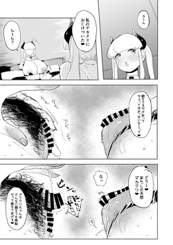 [Rugarer-House (Ruga Ossan)] Dekapai chī jiāo Sei Waza [Digital] page 8