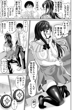 [Kasugano Kikaku (Kasugano Tobari)] Osananajimi wa Ore Senyou no Nikubenki 4 [Digital] page 10
