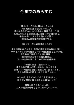 [Kasugano Kikaku (Kasugano Tobari)] Osananajimi wa Ore Senyou no Nikubenki 4 [Digital] page 3