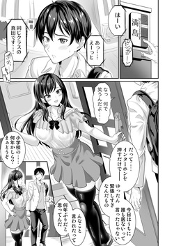 [Kasugano Kikaku (Kasugano Tobari)] Osananajimi wa Ore Senyou no Nikubenki 4 [Digital] page 4