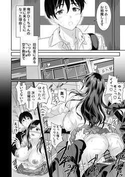[Kasugano Kikaku (Kasugano Tobari)] Osananajimi wa Ore Senyou no Nikubenki 4 [Digital] page 5