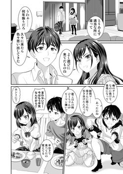 [Kasugano Kikaku (Kasugano Tobari)] Osananajimi wa Ore Senyou no Nikubenki 4 [Digital] page 7