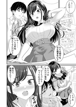[Kasugano Kikaku (Kasugano Tobari)] Osananajimi wa Ore Senyou no Nikubenki 4 [Digital] page 9