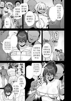 [Sevengar] 雌チ○ポ狩リ3 最終話 (COMIC HOTMILK 2025-10) [Digital] [MTL] [Korean] page 3