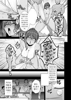 [Sevengar] 雌チ○ポ狩リ3 最終話 (COMIC HOTMILK 2025-10) [Digital] [MTL] [Korean] page 5