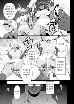 [Sevengar] 雌チ○ポ狩リ3 最終話 (COMIC HOTMILK 2025-10) [Digital] [MTL] [Korean] page 7