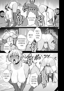 [Sevengar] 雌チ○ポ狩リ3 最終話 (COMIC HOTMILK 2025-10) [Digital] [MTL] [Korean] page 9