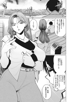[Minamida Usuke] 奥様方の淫ボイス [Digital] page 4