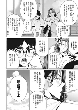 [Minamida Usuke] 奥様方の淫ボイス [Digital] page 5