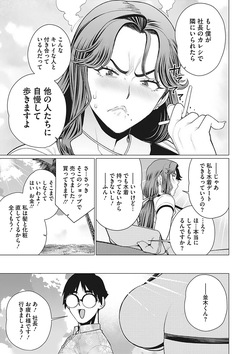 [Minamida Usuke] 奥様方の淫ボイス [Digital] page 6