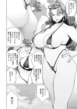 [Minamida Usuke] 奥様方の淫ボイス [Digital] page 7