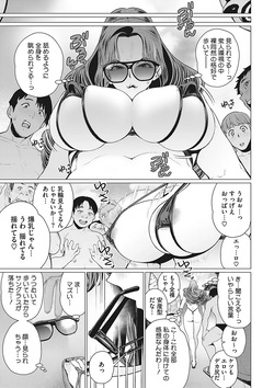[Minamida Usuke] 奥様方の淫ボイス [Digital] page 8