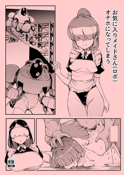 お気に入りメイドさん(ロボ) オナホになってしまう page 1