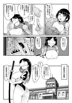 お気に入りメイドさん(ロボ) オナホになってしまう page 5