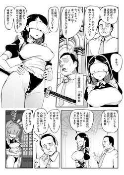 お気に入りメイドさん(ロボ) オナホになってしまう page 6