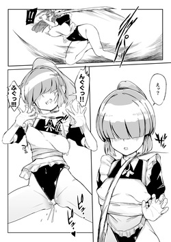 お気に入りメイドさん(ロボ) オナホになってしまう page 8