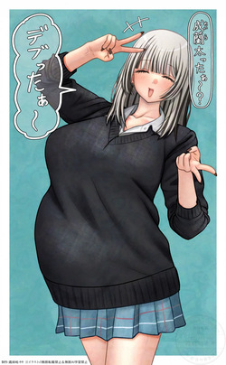 [義姉峪キキ] ボテらくがき (その着せ替え人形は恋をする) page 1