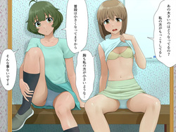 Ryosei wo Dasu page 7