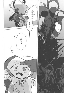 (What the Super Hell!? 2025) [Casablanca (Rai, Ashio)] Shiranai Anata (Helluva Boss) page 4