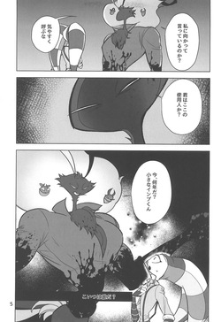 (What the Super Hell!? 2025) [Casablanca (Rai, Ashio)] Shiranai Anata (Helluva Boss) page 5