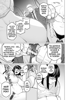 [Etuzan Jakusui] Somerare Ch. 4-8 [Russian] [Tasya-san] page 5
