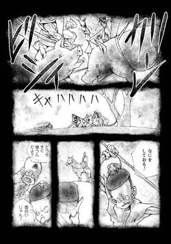 Ho, A Cur: #53 page 2