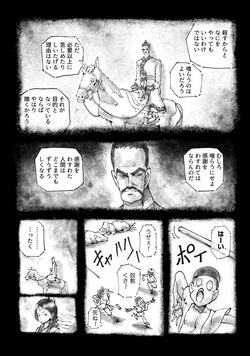 Ho, A Cur: #53 page 3