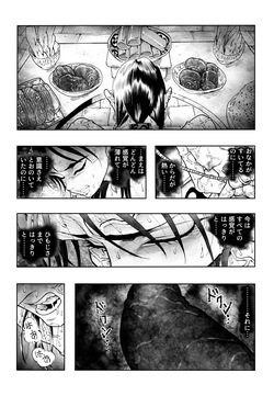 Ho, A Cur: #53 page 5