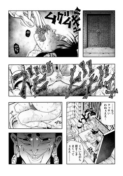 Ho, A Cur: #53 page 8
