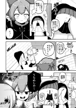 [ひまじんのいず] 壁尻ばんきっき page 2
