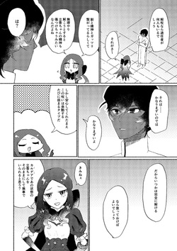 [NaL.][Taihenda! Masutā ga sukebe ni naru noroi ni kakatte shimatta zo![ fate grand order ) page 3
