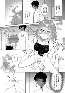 [NaL.][Taihenda! Masutā ga sukebe ni naru noroi ni kakatte shimatta zo![ fate grand order ) page 5