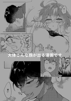 [NaL.][Taihenda! Masutā ga sukebe ni naru noroi ni kakatte shimatta zo![ fate grand order ) page 7