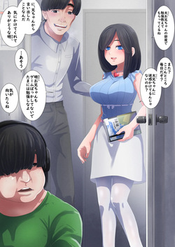 [Muufa] Kyoudai no himitsu wo ore wa shitteiru page 2