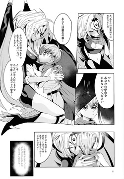 (Ore no Turn 17) [Urotajin (Urotajin)] Eien no Ai o Katarou (Yu-Gi-Oh! GX) page 10