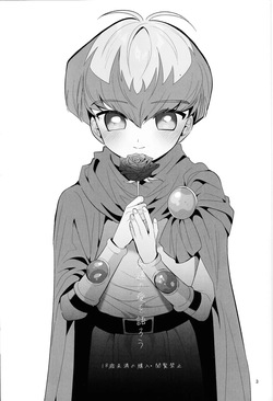 (Ore no Turn 17) [Urotajin (Urotajin)] Eien no Ai o Katarou (Yu-Gi-Oh! GX) page 2