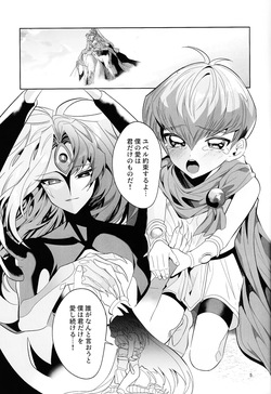 (Ore no Turn 17) [Urotajin (Urotajin)] Eien no Ai o Katarou (Yu-Gi-Oh! GX) page 4