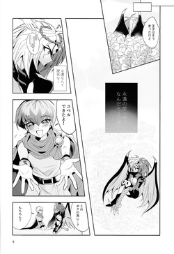 (Ore no Turn 17) [Urotajin (Urotajin)] Eien no Ai o Katarou (Yu-Gi-Oh! GX) page 5