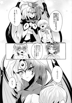 (Ore no Turn 17) [Urotajin (Urotajin)] Eien no Ai o Katarou (Yu-Gi-Oh! GX) page 6