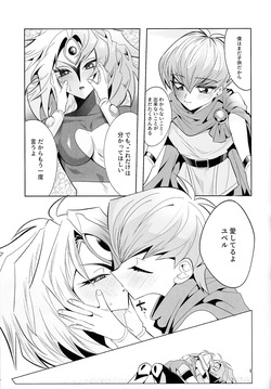 (Ore no Turn 17) [Urotajin (Urotajin)] Eien no Ai o Katarou (Yu-Gi-Oh! GX) page 8