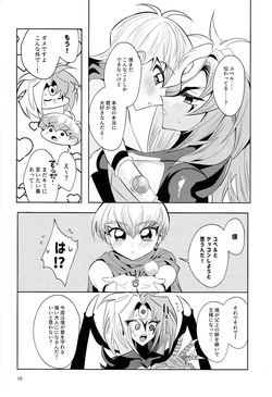 (Ore no Turn 17) [Urotajin (Urotajin)] Eien no Ai o Katarou (Yu-Gi-Oh! GX) page 9