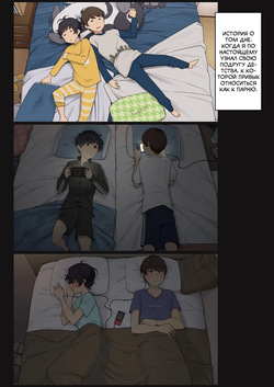 [Wakamatsu] Mukashi wa Dousei no You ni Sesshiteta Osananajimi no Koto o Isei to Shite Ninshiki Shita Hi [Russian] [Turidis] page 1