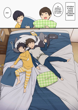 [Wakamatsu] Mukashi wa Dousei no You ni Sesshiteta Osananajimi no Koto o Isei to Shite Ninshiki Shita Hi [Russian] [Turidis] page 2