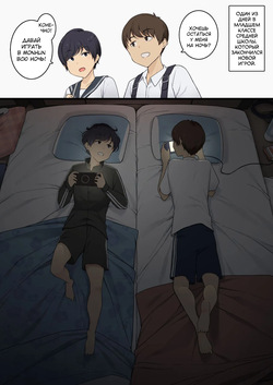 [Wakamatsu] Mukashi wa Dousei no You ni Sesshiteta Osananajimi no Koto o Isei to Shite Ninshiki Shita Hi [Russian] [Turidis] page 3