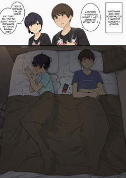 [Wakamatsu] Mukashi wa Dousei no You ni Sesshiteta Osananajimi no Koto o Isei to Shite Ninshiki Shita Hi [Russian] [Turidis] page 4