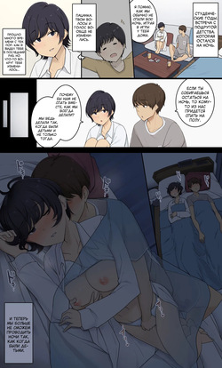 [Wakamatsu] Mukashi wa Dousei no You ni Sesshiteta Osananajimi no Koto o Isei to Shite Ninshiki Shita Hi [Russian] [Turidis] page 5