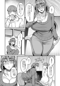 COMIC Shigekiteki SQUIRT!! Vol. 66 [Digital] page 5