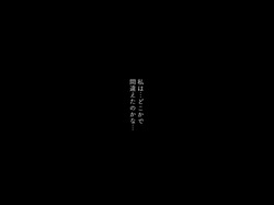 Hitozuma Shakkin Anaru Kakuchōki ～ Kanojo no Kōmon Wa Tsuneni Nani ka de Umatteru ～a page 5