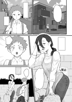 [Goma Brothers (Gomabura)] Ani→Yome!2 ~Kinjo no Kirei na Onee-san ga Jitsu wa Hentai Mesu Ani de Nou ga Hakai sareru~ [Digital] page 2